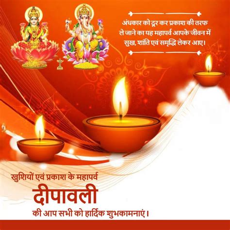 Diwali wishes quotes hd images