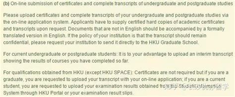 申请香港博士生需要什么条件「环俄留学」