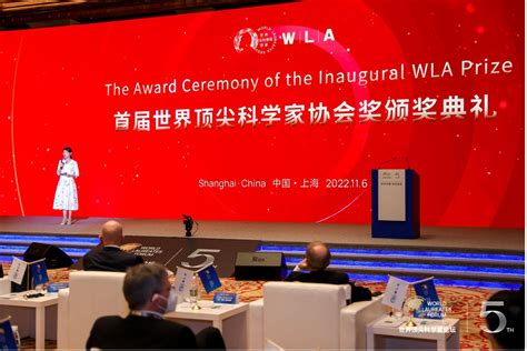 首届世界顶尖科学家协会奖颁奖典礼在沪举行：扎根上海面向世界_凤凰网