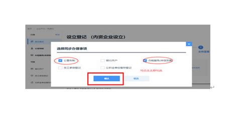 上海市开办企业“一窗通”网上服务平台填报开办企业信息指南_95商服网