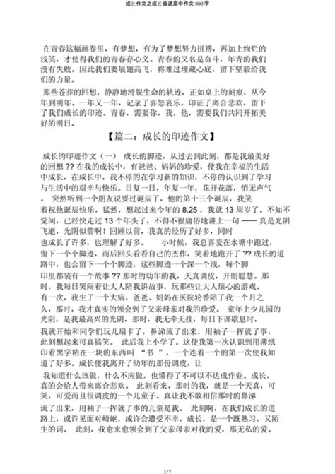 他怎么了作文500字20篇wjsj.doc-微传网