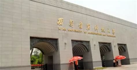 陕西省知名一本大学都有哪些 陕西一本大学排名_尚七网