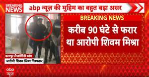 Breaking news: Shivam Mishra arrested from Kanpur residence
