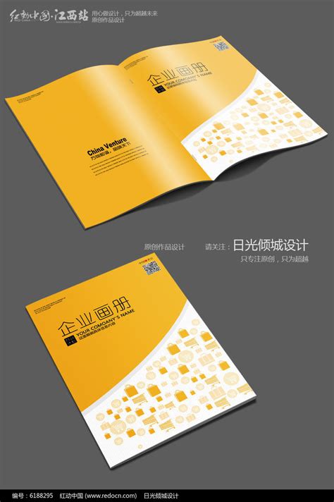 电子网络科技画册封面设计_红动网