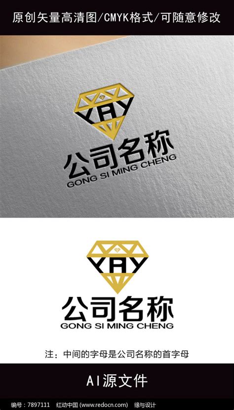 珠宝企业logo创意设计图片_LOGO_编号7897111_红动中国