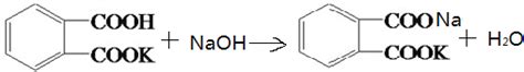 primary amine + naoh