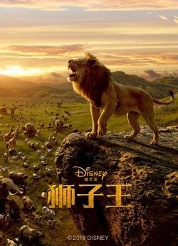 狮子王真人版海报预告放出2019年7月19日北美上映-4399动漫网