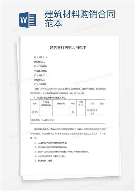 工地建筑工程报价单（自动计算）excel模板免费下载_编号dz28bl77z_图精灵