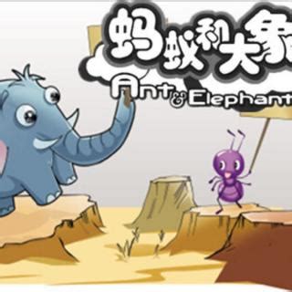 大象和老鼠卡通,猫和老鼠中大象扮老鼠,大象和老鼠图片_大山谷图库