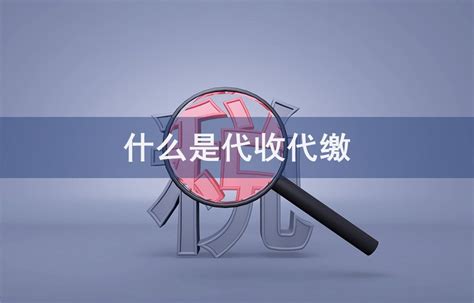 福建省电子税务局车船税代收代缴申报操作流程说明