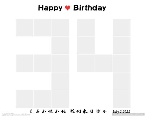 34岁生日快乐设计图__相框模板_摄影模板_设计图库_昵图网nipic.com