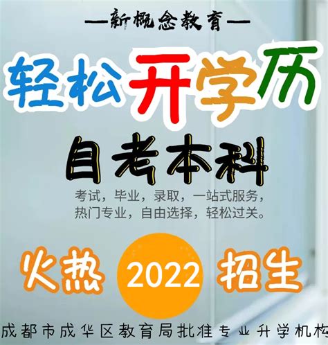 学历提升自考1+X消防工程专升本四川成人高考大专本科函授学信网-淘宝网