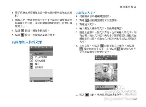 Nokia RM-139手机中文使用手册:[8]-百度经验