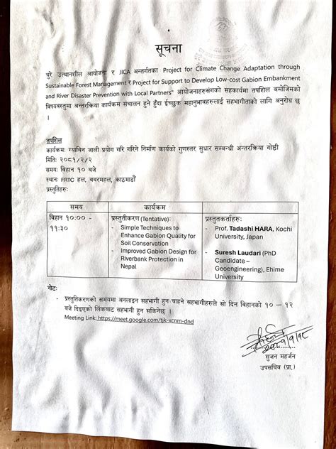 Gabion Workshop for Watershed Management Officers, FRTC Training Hall ...