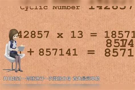 世界上最神奇的数字—142857，法老将它带入金字塔！_数字_金字塔_世界