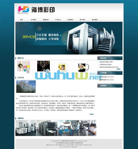 看看如何做一份优秀的公司网站建设方案书_相关知识_芜湖市锦峰网络科技有限公司