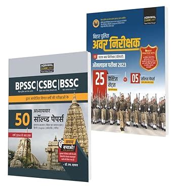 Examcart Latest Bihar Police Daroga (SI) Practice Sets + BPSSC | CSBC ...