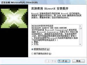 dx最新版(DirectX 最终用户运行时Web安装程序)下载(2011/4/18)-乐游网游戏下载