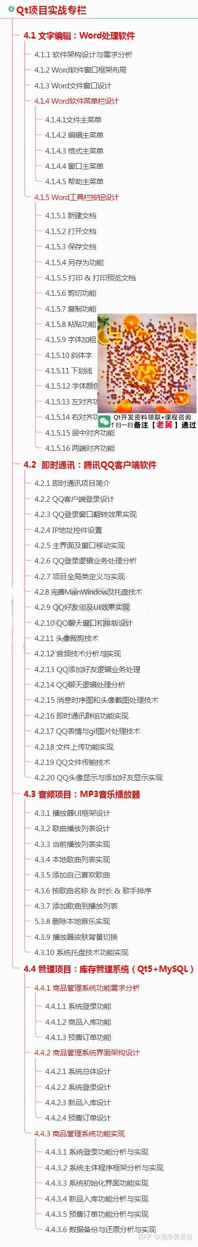 Qt Tutorials for Beginners 的图像结果