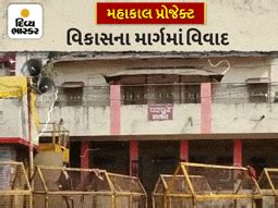 A government offer of 1 crore was also rejected, a patch stuck here