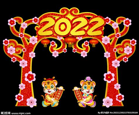 2022虎年春节装饰设计图__卡通设计_广告设计_设计图库_昵图网nipic.com