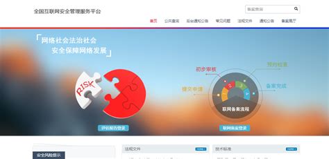 公安备：网站怎么如何做公安备案，流程是什么？ - Infocode上海蓝畅信息技术有限公司