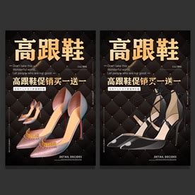 高跟鞋图片大全,高跟鞋设计素材,高跟鞋模板下载,高跟鞋图库_昵图网 soso.nipic.com