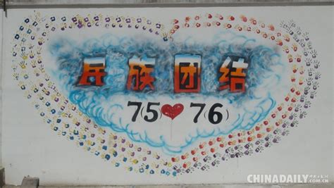 轮台县中学生民族团结绘画赞和谐[2]- 中国日报网