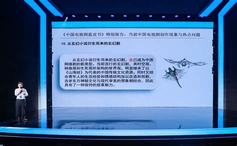 《中国电影蓝皮书2020》《中国电视剧蓝皮书2020》在上海国际电影节首发