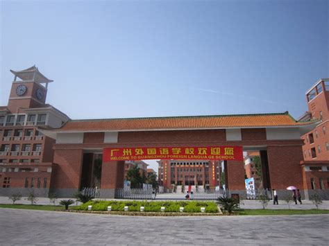 广州外国语学校：可能是广州最好的外国语学校！就在南沙！