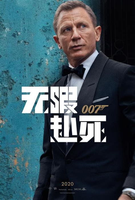007(无暇赴死)-电影-高清在线观看-百度视频