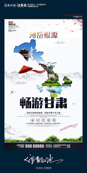庆阳旅游城市文化宣传海报_红动网