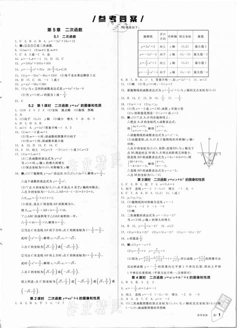 2023年铜山区九年级一模道法参考答案