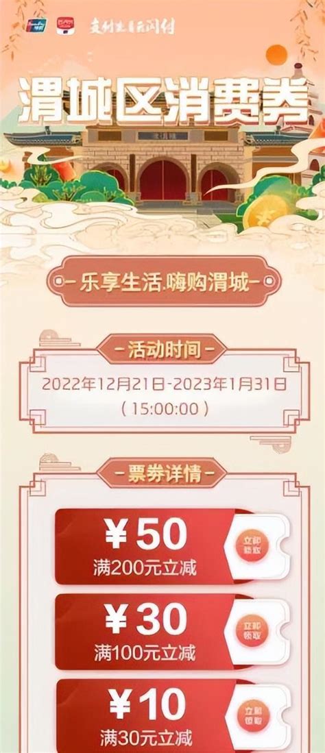 2月15日起 咸阳发放300万元电子消费券激发市场活力凤凰网陕西_凤凰网