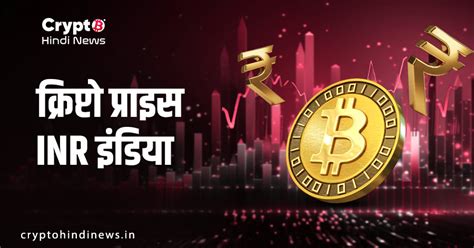 Live Cryptocurrency Price in India Today (INR)