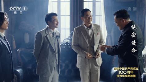 Chinese Drama jue mi shi ming 绝密使命 (2021) Blu-Ray Free Region Chinese ...