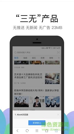 Alook浏览器下载2021安卓最新版_手机app官方版免费安装下载_豌豆荚