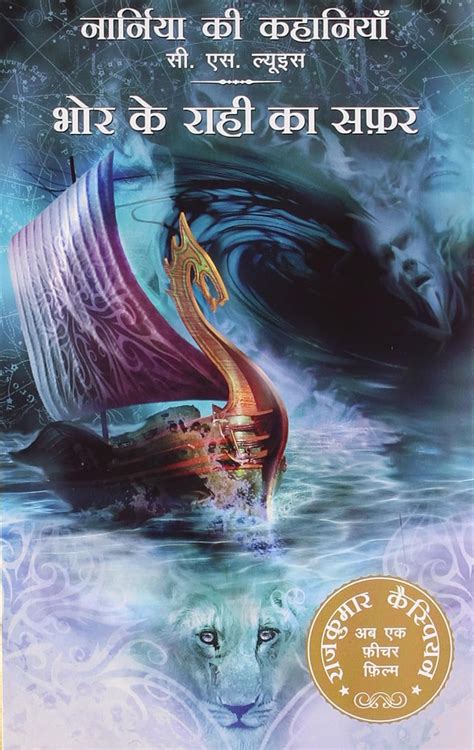 Buy Bhor Ke Rahi Ka Safar Book Online at Low Prices in India | Bhor Ke ...