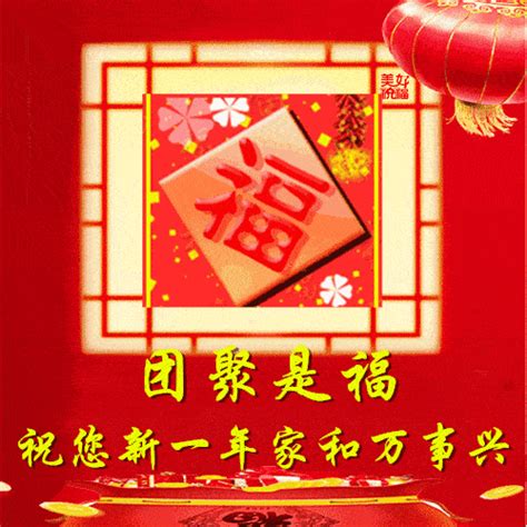 春节正月初一祝福语短信大全，新年快乐问候语动态表情图片带字带祝福语_生活_叶子_喜气