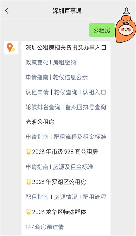 2019深圳公租房新规发布 2019公租房申请全攻略及注意事项请悉知-粤港澳都市网_粤港澳大湾区门户资讯网站