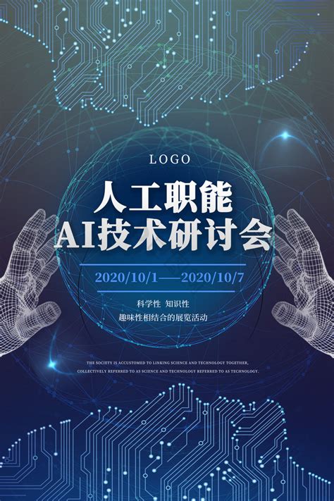 Ai宣传图 的图像结果