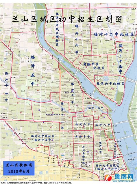 临沂市兰山区小学招生20号网报，探索弹性学区划分_鲁南网