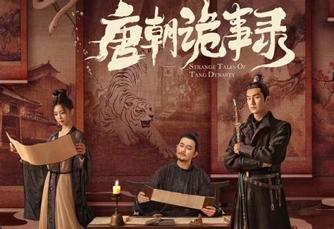 唐朝诡事录之长安最新素材