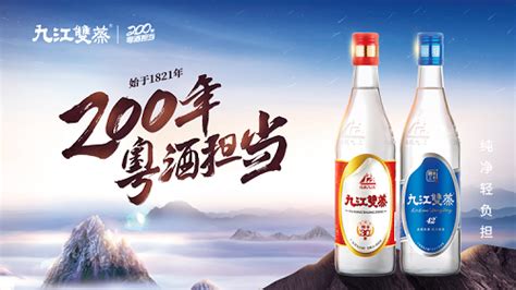 200年广府孕育而出，九江双蒸如何彰显粤酒担当？-消费日报网