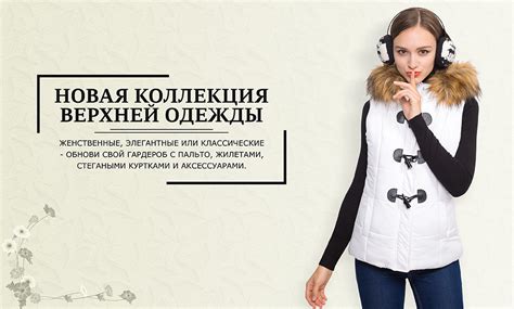 Рекламный Текст Для Магазина Женской Одежды Примеры
