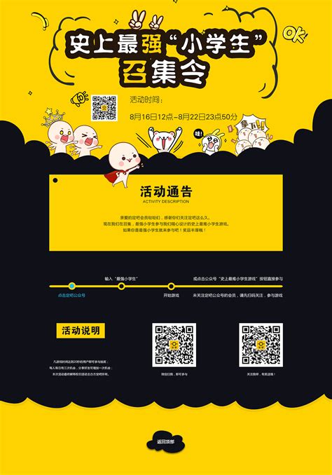 微信小游戏宣传|UI|其他UI |dongyueui - 原创作品 - 站酷 (ZCOOL)