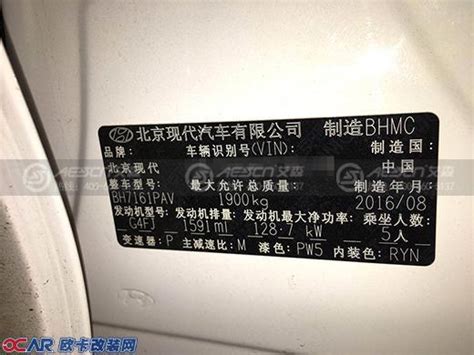 北京现代名图1.6T最新谍照 或年底上市-爱卡汽车