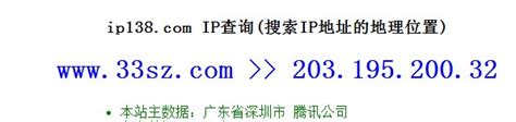 老调重谈：获取用户IP，ip138能够获取到真实的IP-CSDN社区