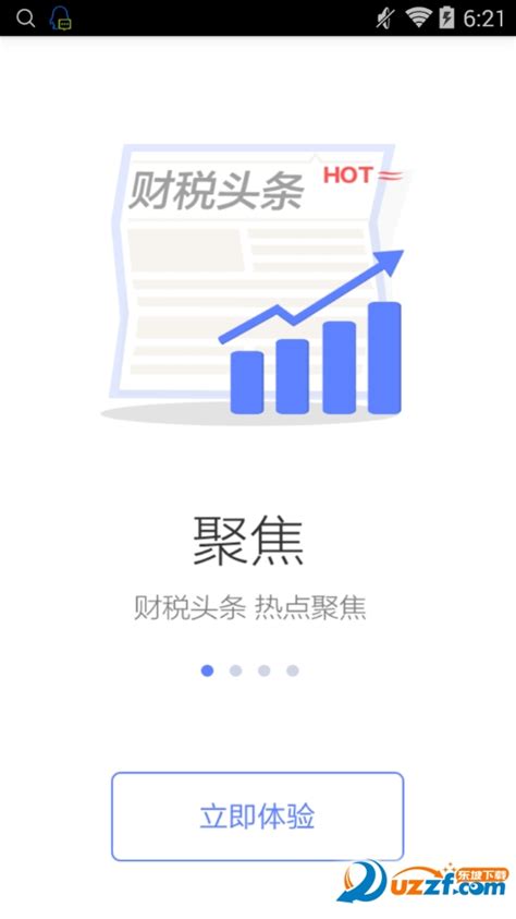 海南电子税务局app下载-海南省电子税务局app下载v1.3.3 安卓版-绿色资源网