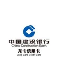 中国建设银行信用卡 - 搜狗百科